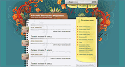 Desktop Screenshot of fedotenko.net